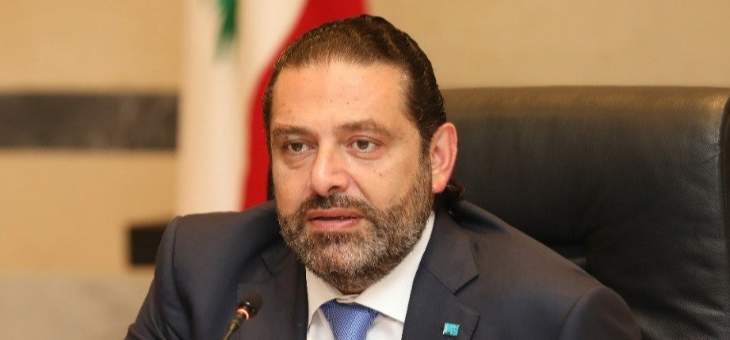 الحريري بذكرى محاولة اغتيال حمادة: لبنان لم ينجُ من أهوال الجريمة السياسية المنظمة