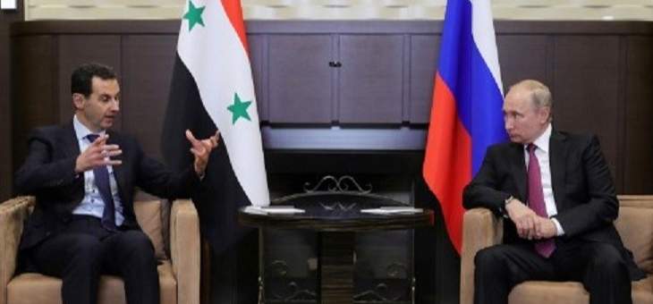 الكرملين: بوتين يبلغ الأسد ببنود مذكرة التفاهم الروسية التركية والرئيس السوري يؤكد دعمه