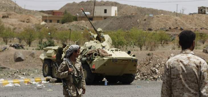 الجيش اليمني يعلن عن مقتل وإصابة العشرات من &quot;أنصار الله&quot; بكسر هجوم في الحديدة