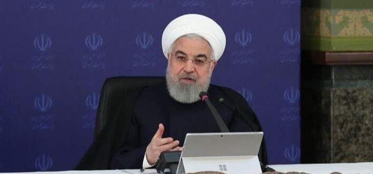 روحاني: الإنجازات التي حققتها إيران بمكافحة كورونا ناجمة عن دعم الشعب وتعاونه