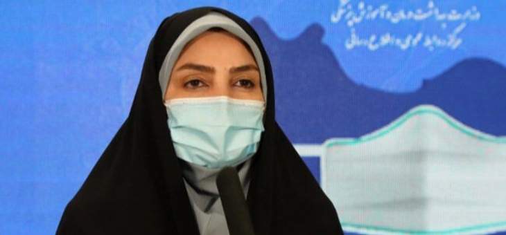 الصحة الإيرانية: تسجيل 189 وفاة و2132 إصابة جديدة بكورونا خلال الـ24 ساعة الماضية