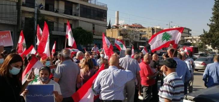 اعتصام لمناصري &quot;الوطني الحر&quot; أمام مستشفى زحلة الحكومي 