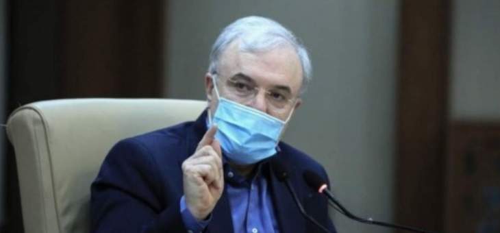 وزير الصحة الإيراني: قريبا سنبدأ التجارب السريرية على لقاح &quot;كورونا&quot;