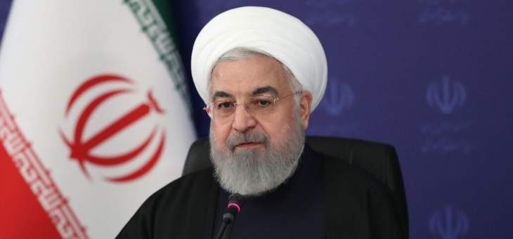 روحاني: على المواطنين الإلتزام بالتعليمات الصحية حتى القضاء نهائيا على كورونا