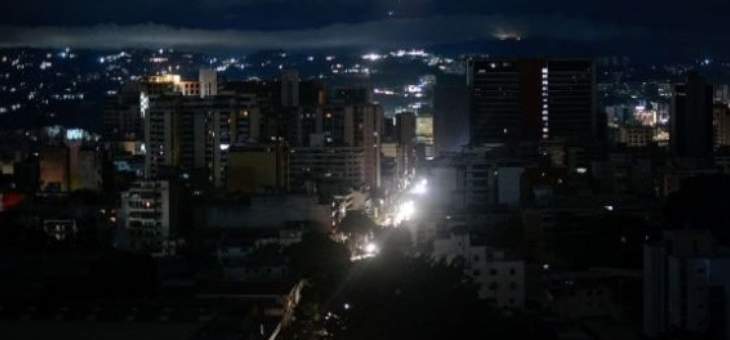 انقطاع التيار الكهربائي مجددا في عدد من أحياء العاصمة الفنزويلية