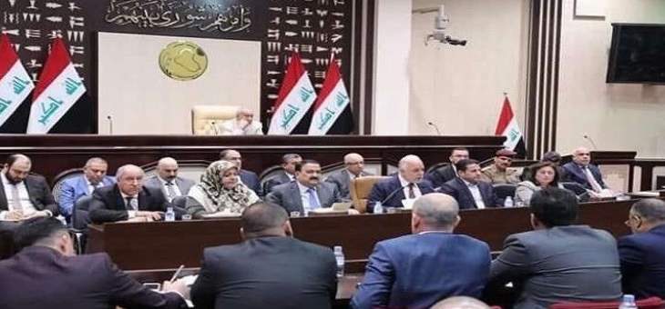 البرلمان العراقي يدعو لإخلاء المدن من الأسلحة 