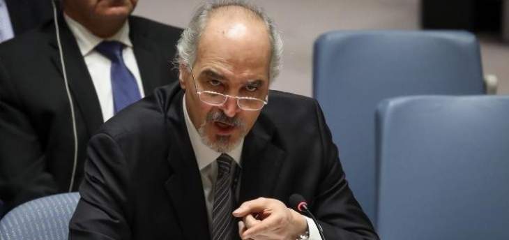 الجعفري: سندعو للاعتراف بأن الأمم المتحدة عاجزة عن التصدي لجرائم التحالف الدولي