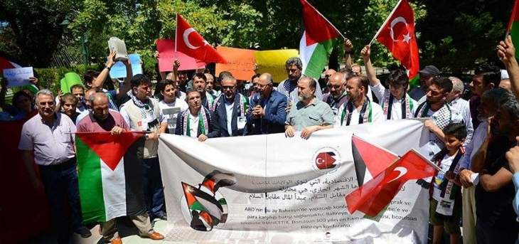 وقفة احتجاجية في ولاية أسكي شهير التركية للتنديد بمؤتمر المنامة