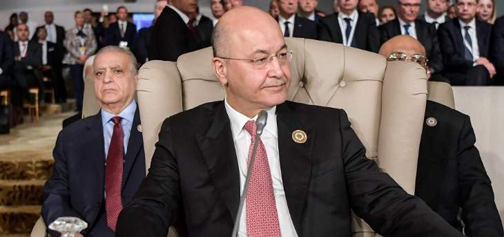 الرئيس العراقي: نحن ضد أية حرب جديدة في المنطقة