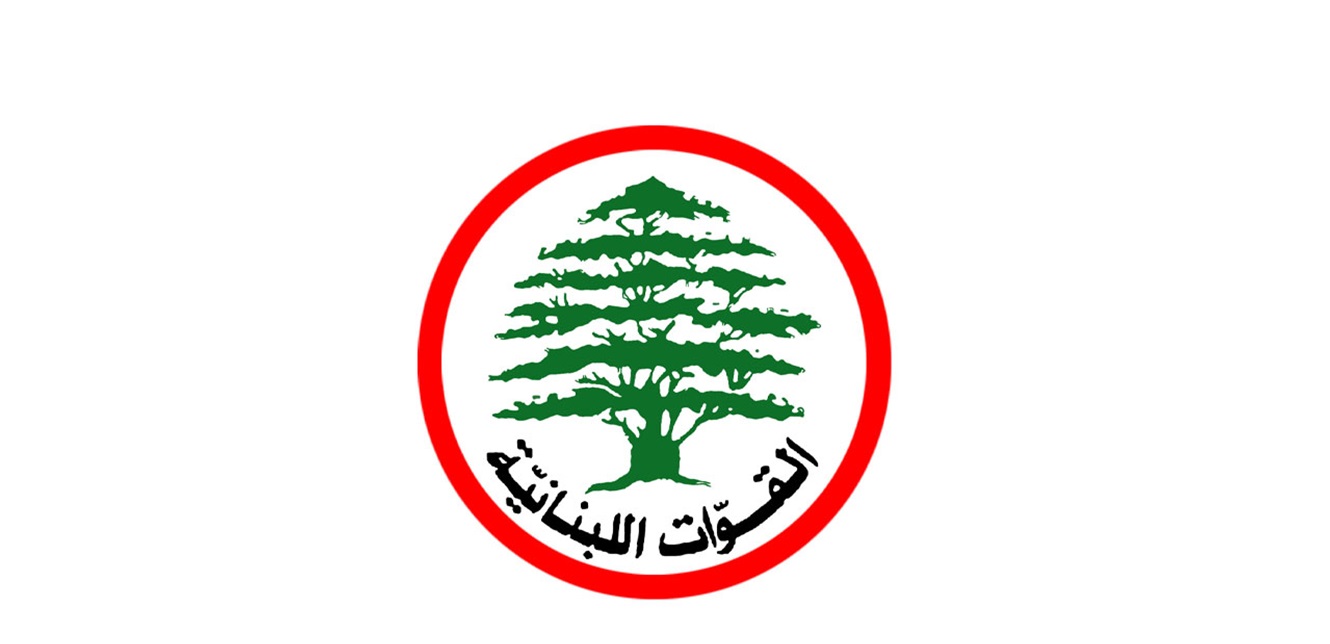 اللبنانية القوات نصر الله